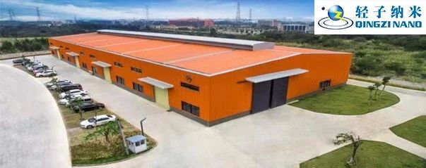 Qingzi Nano Factory