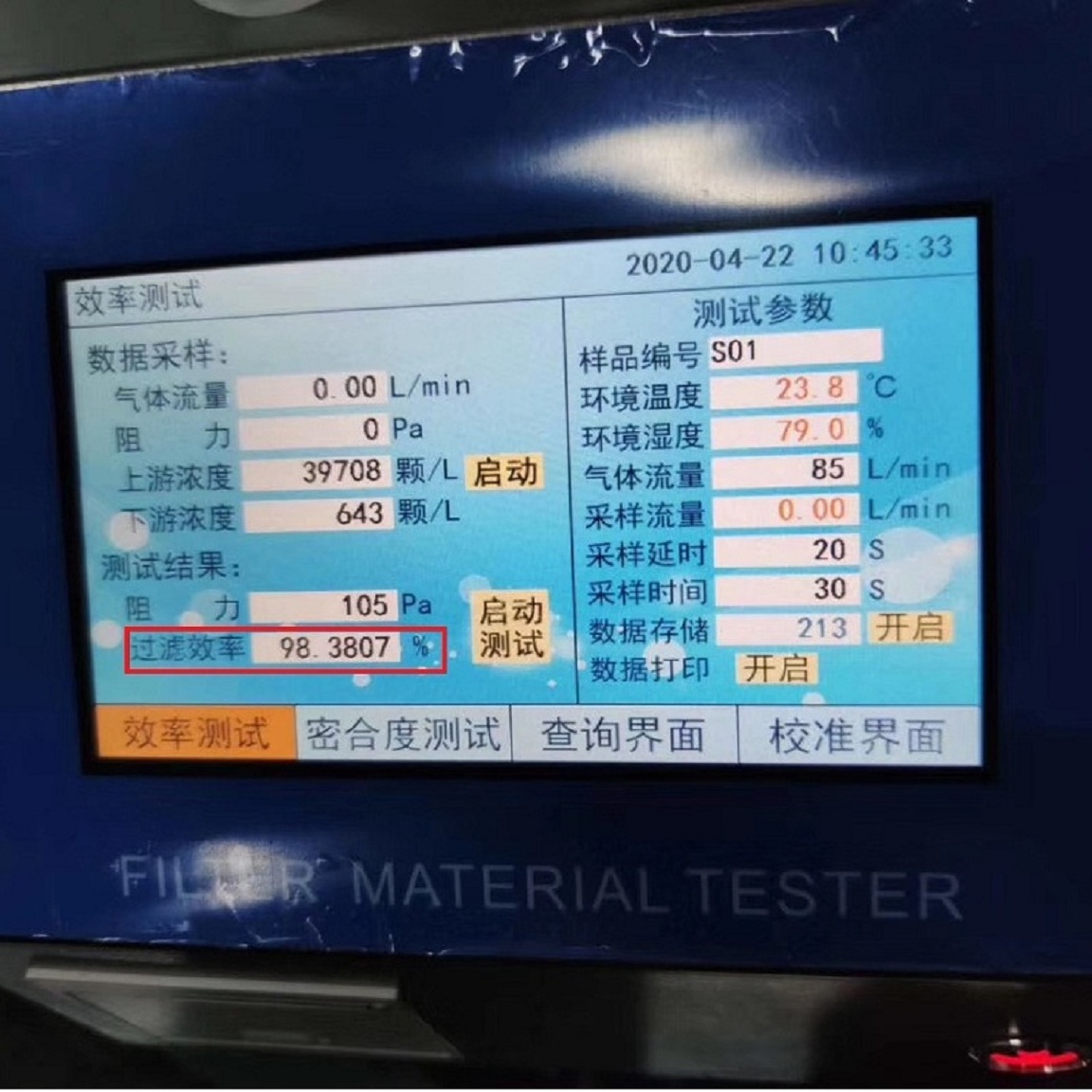 PFE test result of nanofiber mask filter produced by Qingzi Nano equipment