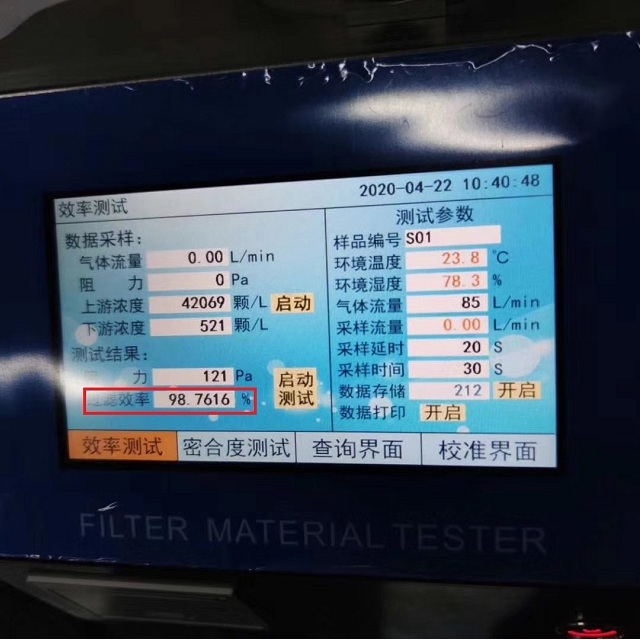 PFE test result of nanofiber mask filter produced by Qingzi Nano equipment