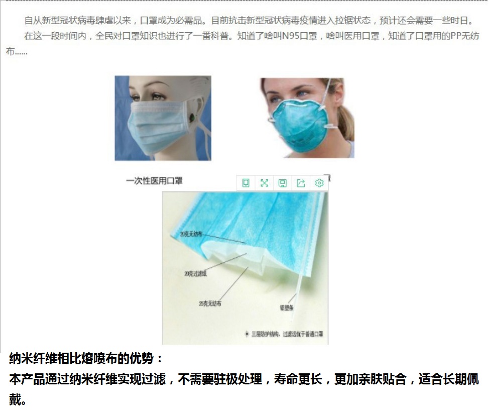 Nanofiber Mask, N95, Children Mask