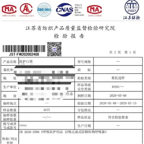 Nanofiber Mask, N95, Children Mask Filter Customer Test Data